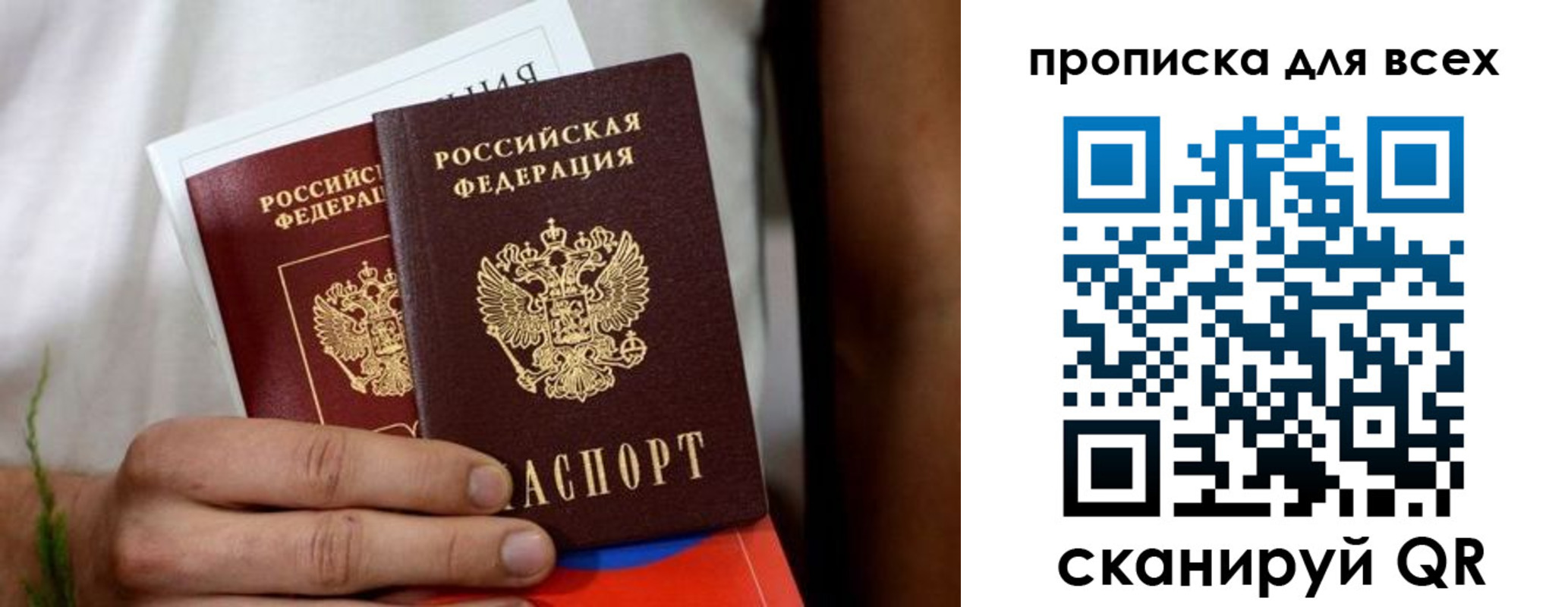 временная прописка в Ельце