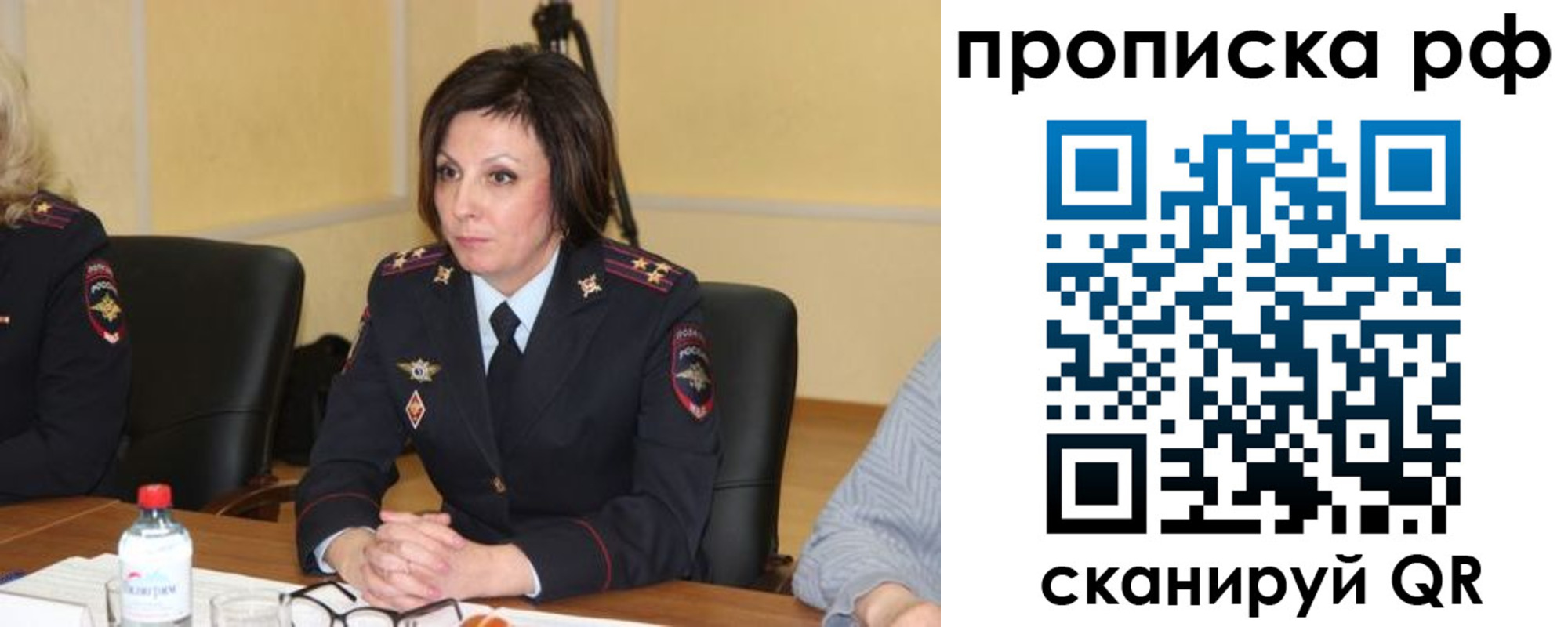 временная регистрация для всех в Ельце