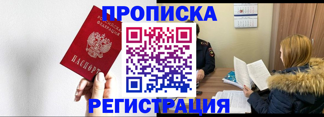 временная регистрация 2025 в Ельце
