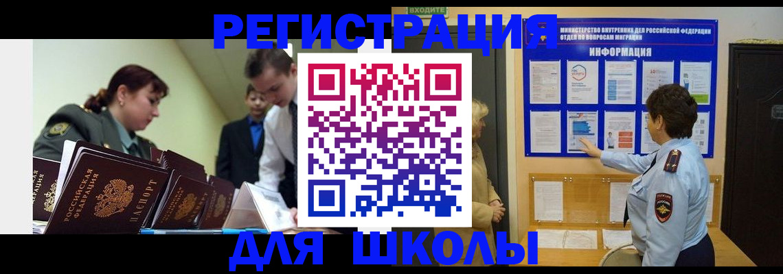 купить прописку в Ельце