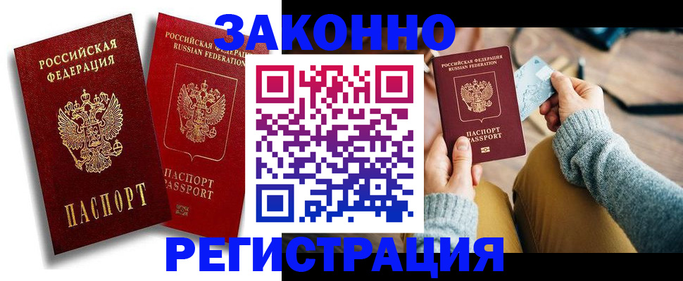 прописка поиск в Ельце