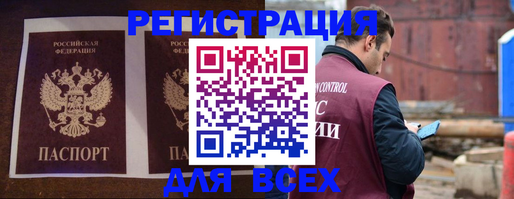 регистрация для школы в Ельце