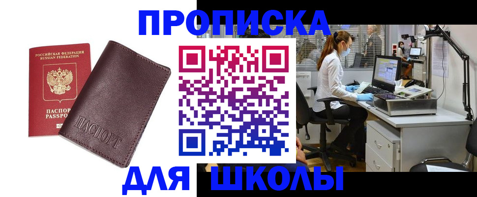 где прописаться в Ельце