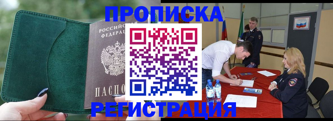 временная регистрация адрес в Ельце
